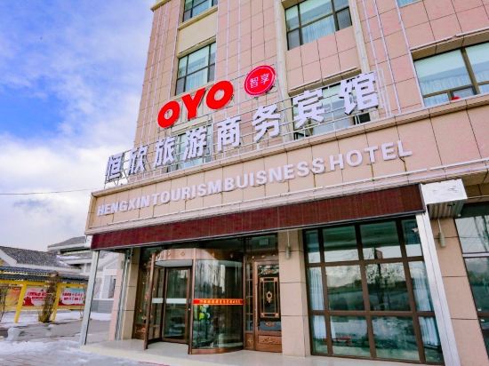 Hengxin Tourist Business Hotel in Delingha, People's Republic of China