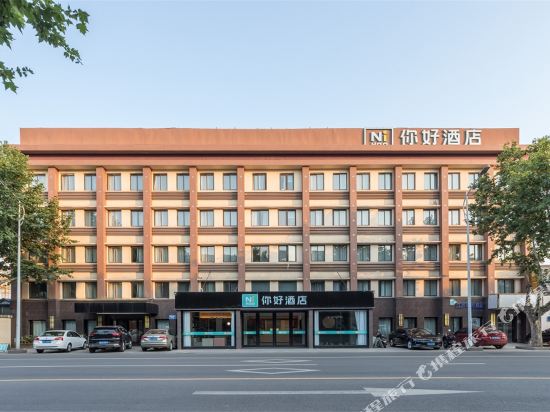 Ni Hao Hotel - last minute hotel in Yangzhou