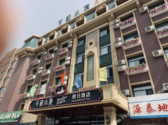 Coler Town Holiday Hotel in Siping, People's Republic of China