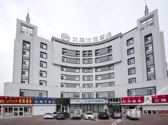 Hantingyoujiahotel - last minute hotel in Chifeng