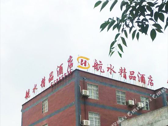 Hangshui Boutique Hotel - last minute hotel in Kunming