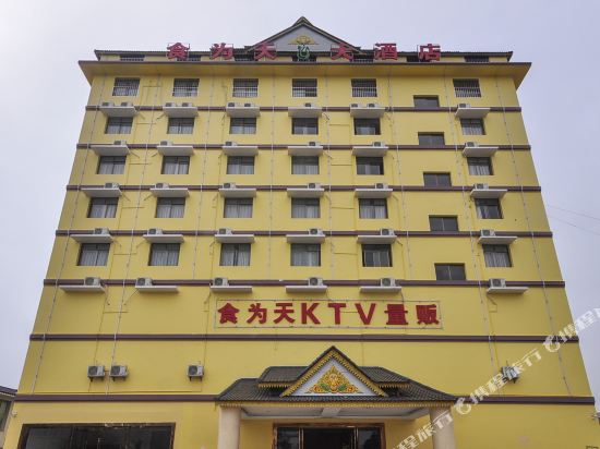 Shiweitian Hotel in Menghai, People's Republic of China