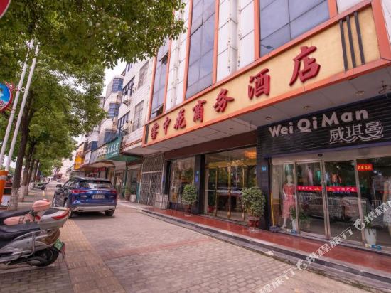 Fog Flower Business Hotel — hotel in Xiangtan