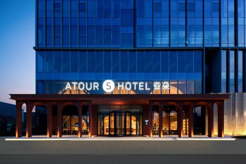 Atour Hotel Shanghai Lingang Wanda Plaza — 4-Star Luxury Hotel in Shanghai, People's Republic of China