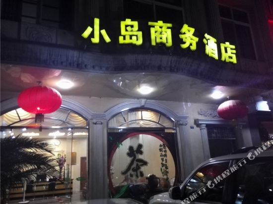 Xinfeng Small Island Business Hotel in Jiading, People's Republic of China