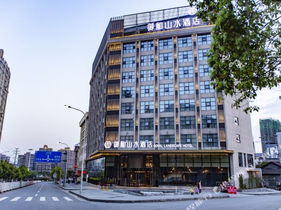 Yuhe Shanshui Hotel in Qianzhou, People's Republic of China