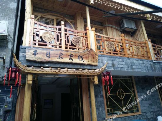 Fenghuang Halfday Leisure Inn in Fenghuang, People's Republic of China