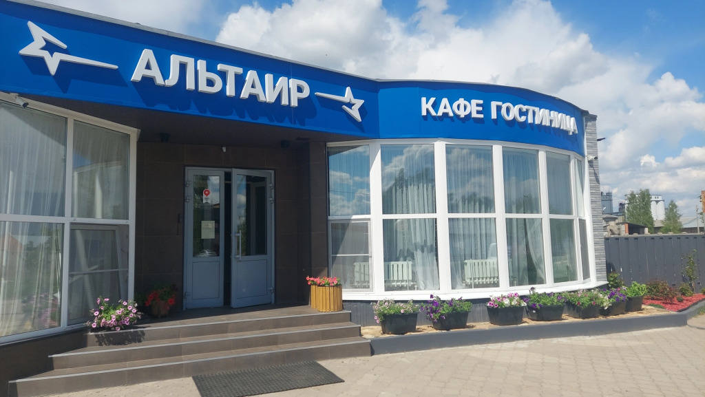 Mini Otel Altair - last minute hotel in Ryazan'