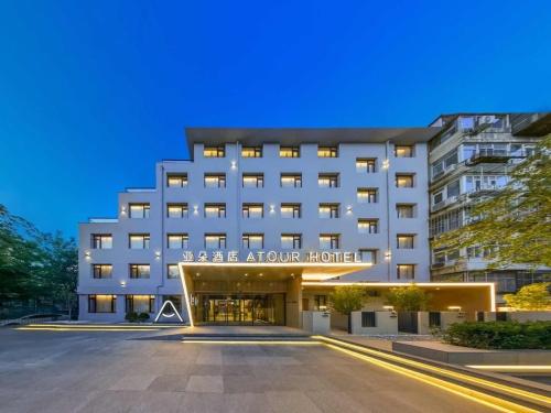 Atour Hotel Beijing Gulou Houhai Free Night Snacks — 4-Star Luxury Hotel in Beijing, People's Republic of China