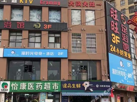 Man Times E sport Hotel - last minute hotel in Xi'an