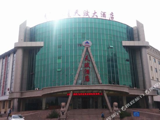 Wuhai Talent Hotel in Wuhai, People's Republic of China