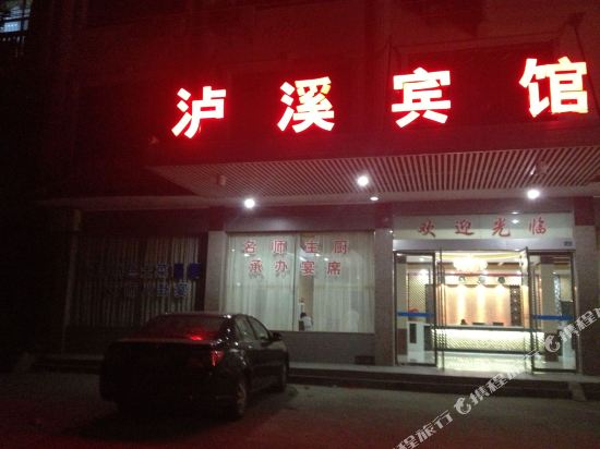 Luxi Hotel - last minute hotel in Guixi