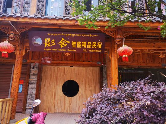 Xiyi Haoluogou Yingshezhinengjingpin Hotel in Luqiao, People's Republic of China