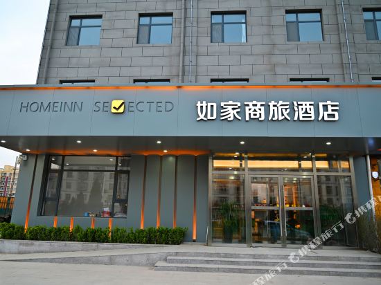 Homeinn Selected Hotel — hotel in Jiangna