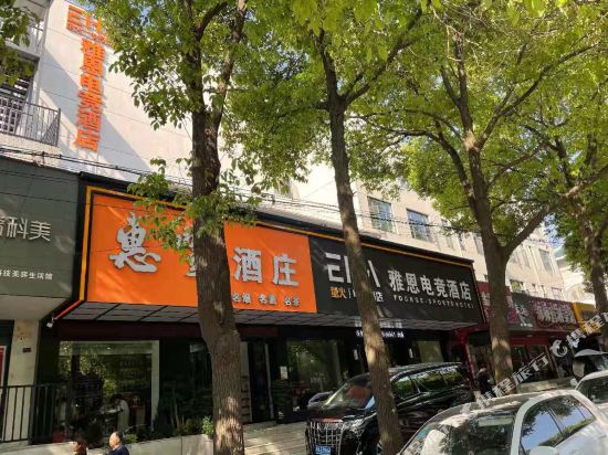 Eha Yinghuo Yaen E Sports Hotel — Xiulin