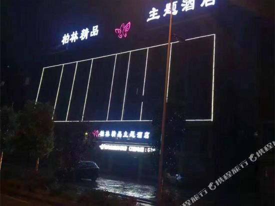 Bonglingjingpingjiudian in Wenlin, People's Republic of China