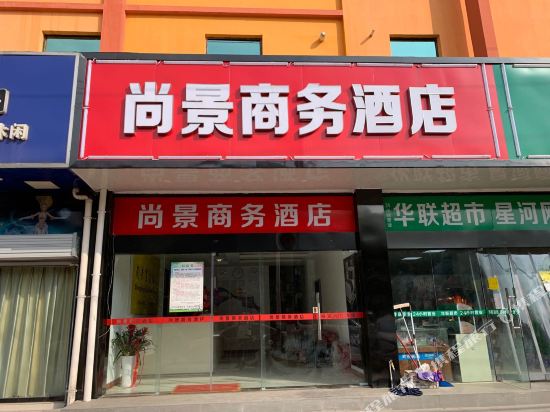 Nanjing Shangjing Business Hotel - last minute hotel in Nanjing
