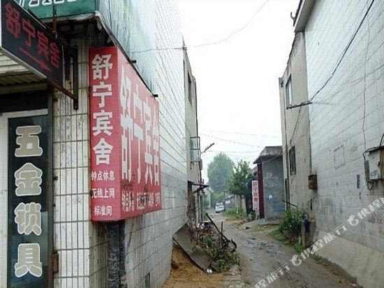 Shuning Hotel - carbon neutral hotel in Jining