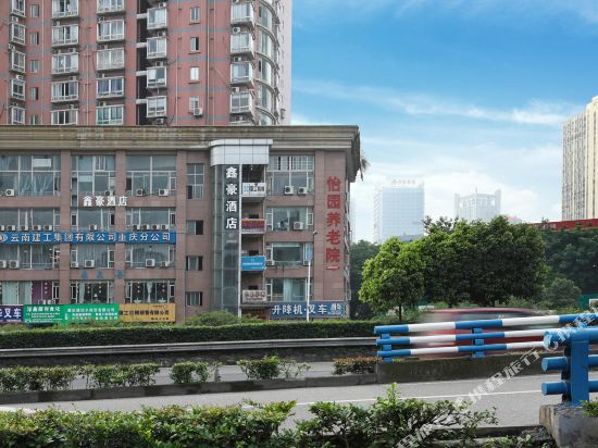 Xinhao Hotel - carbon neutral hotel in Chongqing