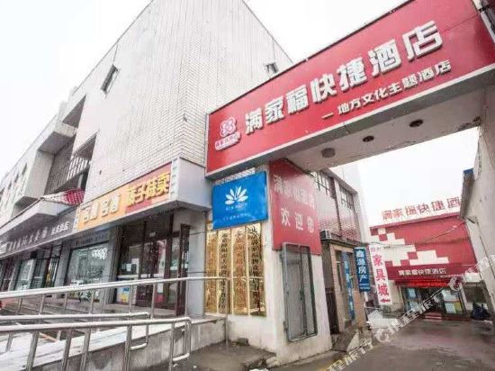 Manjiafu Express Hotel - last minute hotel in Beijing