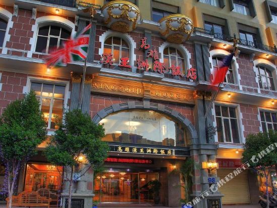 Kingship Hotel Kaohsiung Inter Continental — 4-Star Luxury Hotel in Kaohsiung, Republic of China Taiwan