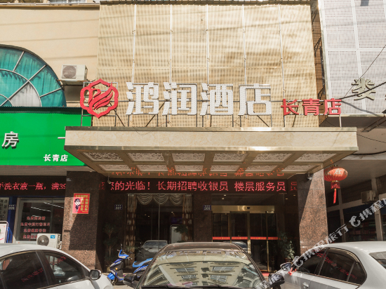 Hongrun Hotel - last minute hotel in Loudi