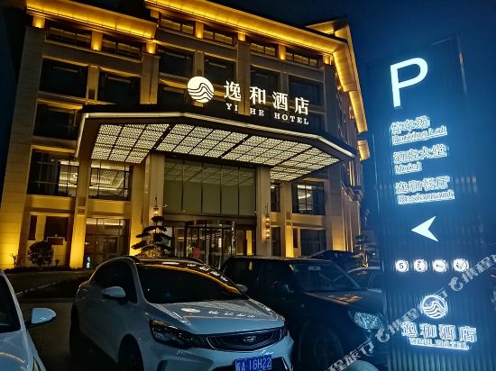 Yihe Hotel - carbon neutral hotel in Dongyang
