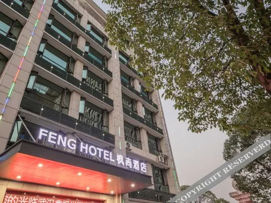 Fengshang Hotel - last minute hotel in Wuhan