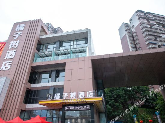 Orange Tree Hotel in Ziyang, People's Republic of China