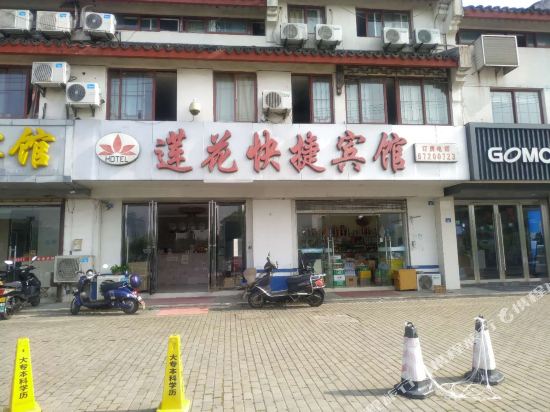 Lianhua Express Hotel in Suzhou, People's Republic of China