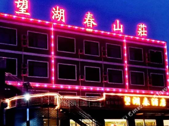 Whch - carbon neutral hotel in Unknown City