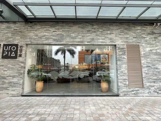 Uropia Hotel - last minute hotel in Foshan