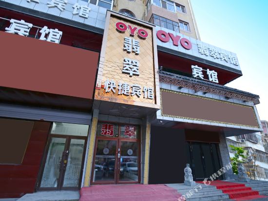 Mudanjiang Jade Express Inn in Mudanjiang, People's Republic of China