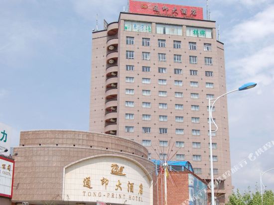Tong Print Hotel in Xiushan, People's Republic of China