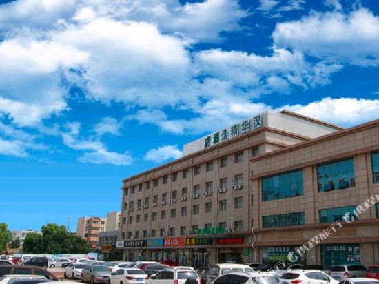 Hanhua Select Hotel - last minute hotel in Rizhao