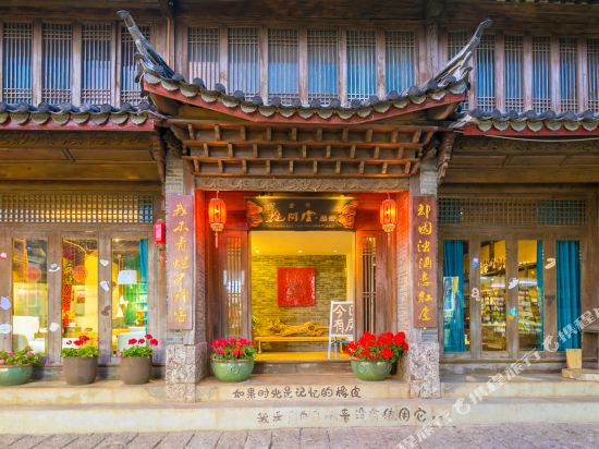 Blossom Hill Inn — 5-Star Luxury Hotel in Lijiang, People's Republic of China