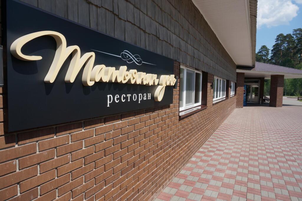 Recreation center Galdym in Tambov, Russia