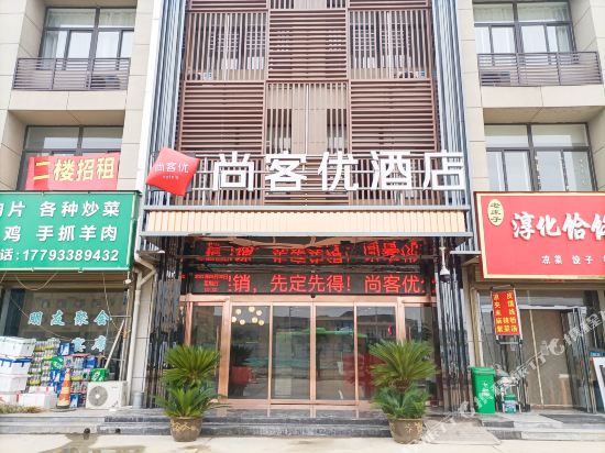 Shangkeyou Hotel - last minute hotel in Xianyang