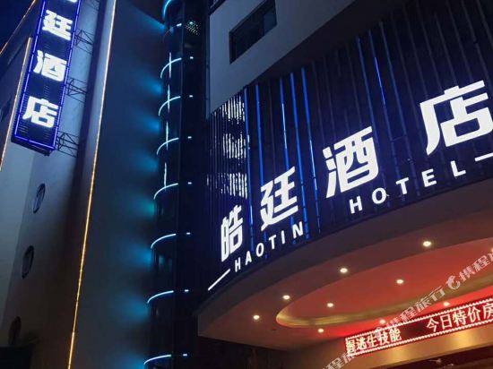 Haotin Hotel in Lishui, People's Republic of China