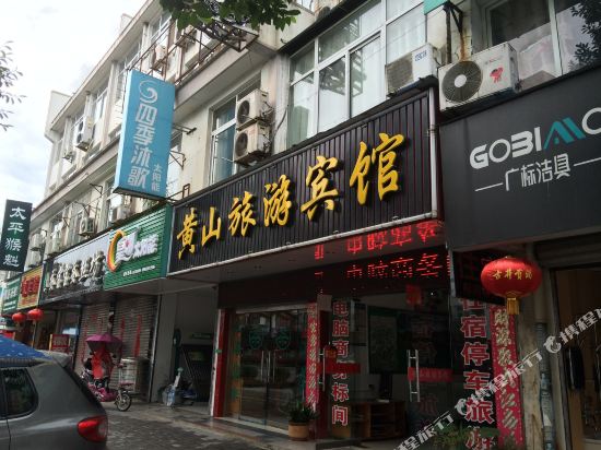 Tourist Hotel in Huangshan, People's Republic of China