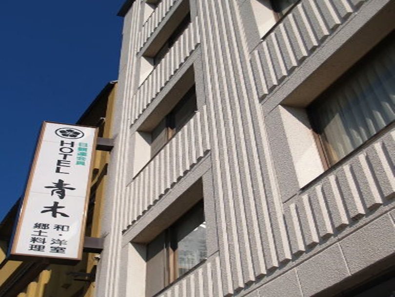 Hotel Aoki — Ina