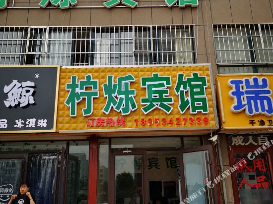 Ningshuo Hotel - last minute hotel in Dezhou