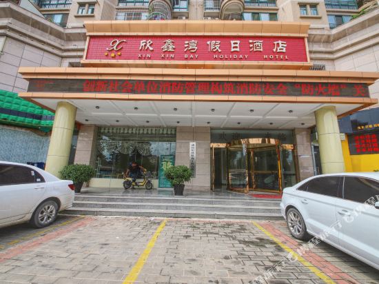 Xinxin Bay Holiday Hotel in Xianyang, People's Republic of China