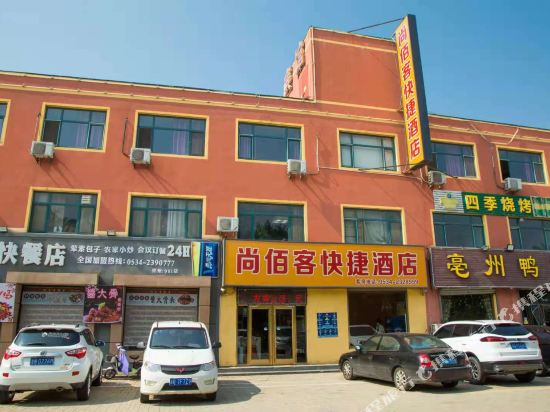 Shangbaike Express Hotel - last minute hotel in Dezhou