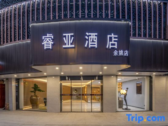 Ruiya - carbon neutral hotel in Ningbo