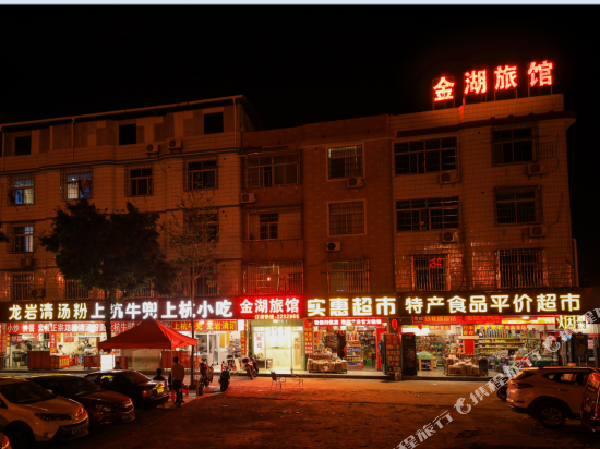 Jinhu Hotel in Longyan, People's Republic of China