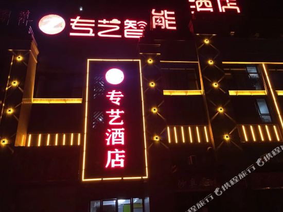 Zhuan Yi Smart Hotel - last minute hotel in Hefei
