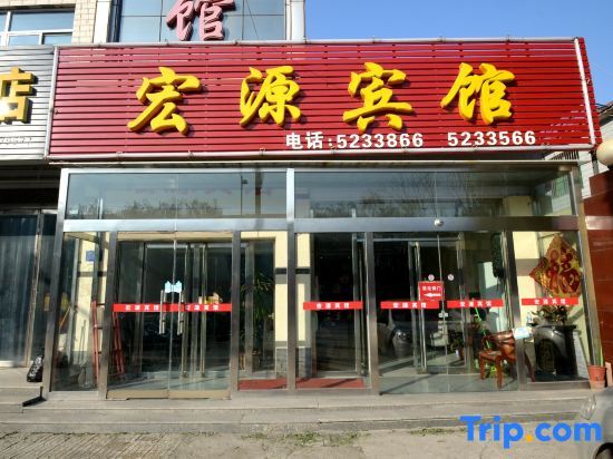 Anxin Hongyuan Hotel - carbon neutral hotel in Baoding