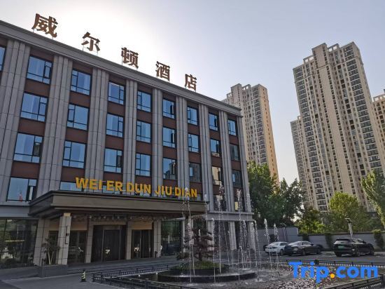 Wilton Hotel — 4-Star Luxury Hotel in Xiangyang, People's Republic of China