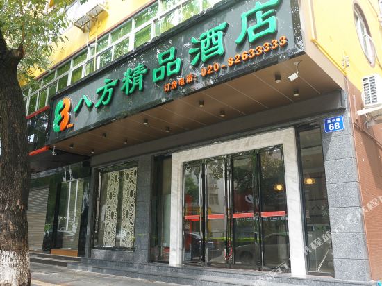 Bafang Hotel - last minute hotel in Guangzhou
